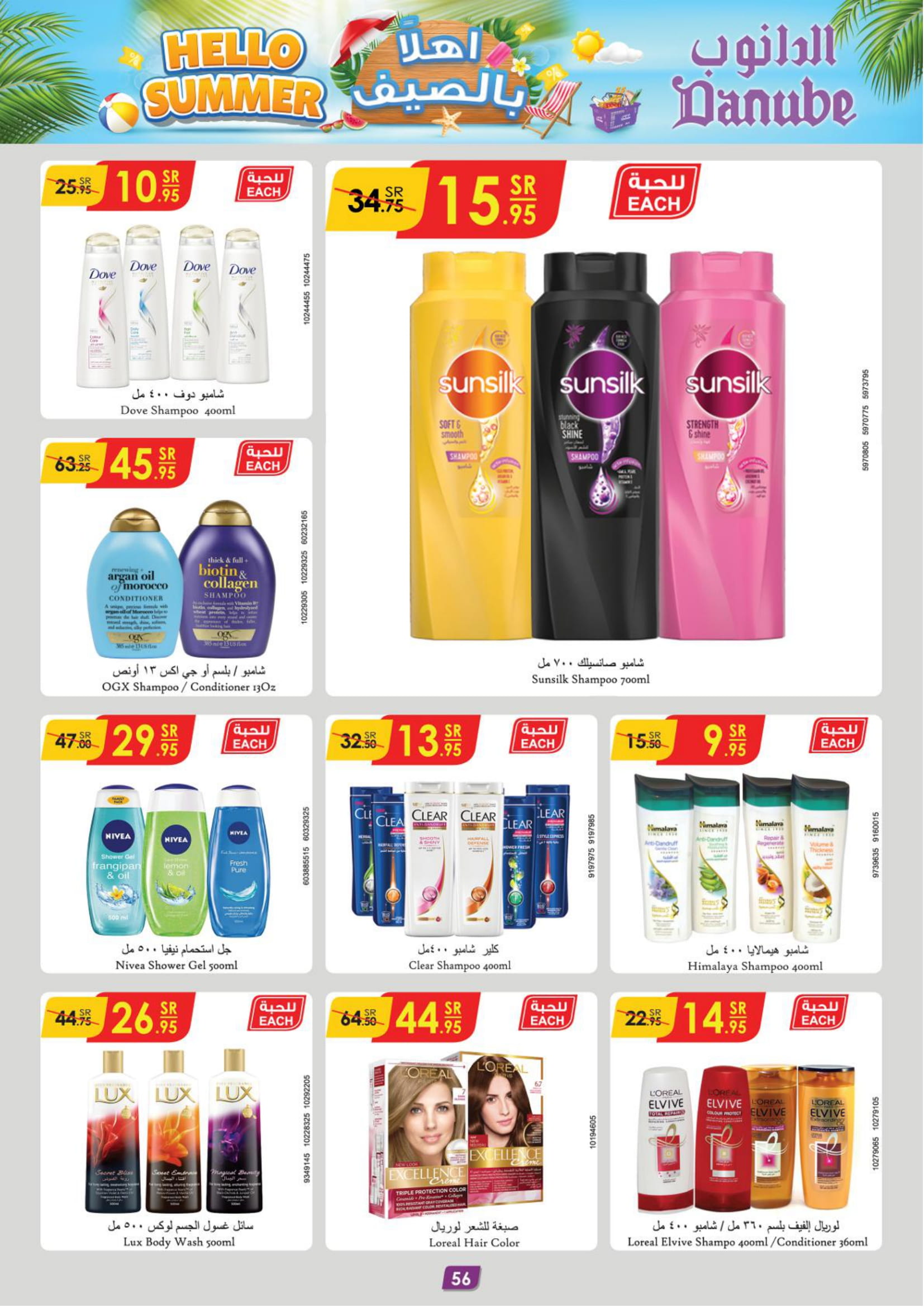 Page 58 at Hello Summer offers at Danube Jeddah Taif and Makka